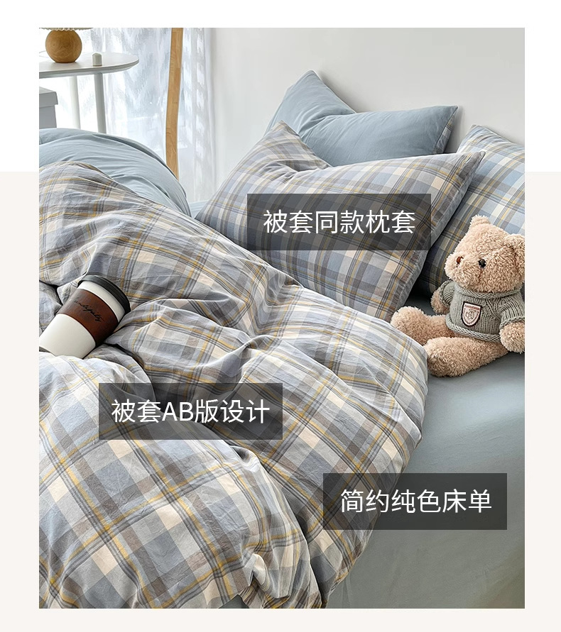暖西施 简约亲肤棉四件套小清新水洗床单三件套单件被套