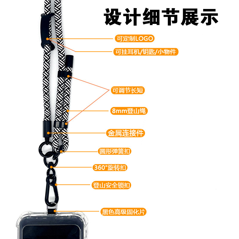 8mmのロープの携帯電話の携帯電話のハンガーの伸縮は斜めのショルダーの携帯電話のひもの屋外の紛失防止の首のひもを調節することができます。|undefined