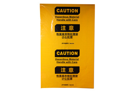 有毒废弃物处理袋防化袋垃圾袋 SYB200 SYB950处理袋防化袋垃圾袋