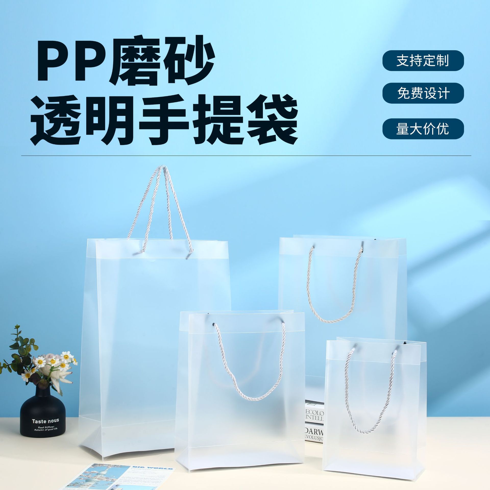 pp磨砂塑料pvc手提袋婚庆喜糖化妆品伴手礼袋七夕情人节礼品袋子