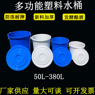 50L��380L ���z���F�������σ�ˮͰ����Ͱ��̖����Ͱ�l��ᄾ�Ͱ��