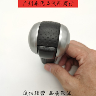 34910 Qashqai Xijun T70 Shift Lever Cvt Self-Wave Gear Handball Wave Stick Head Gear Scalp Leather