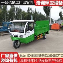 电动三轮平板运输车液压尾板一键自动升降小型电动平板垃圾运输车
