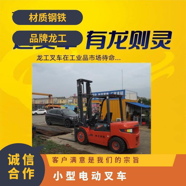 内燃叉车订购 龙工一级总代理，28年专业服务，发货快