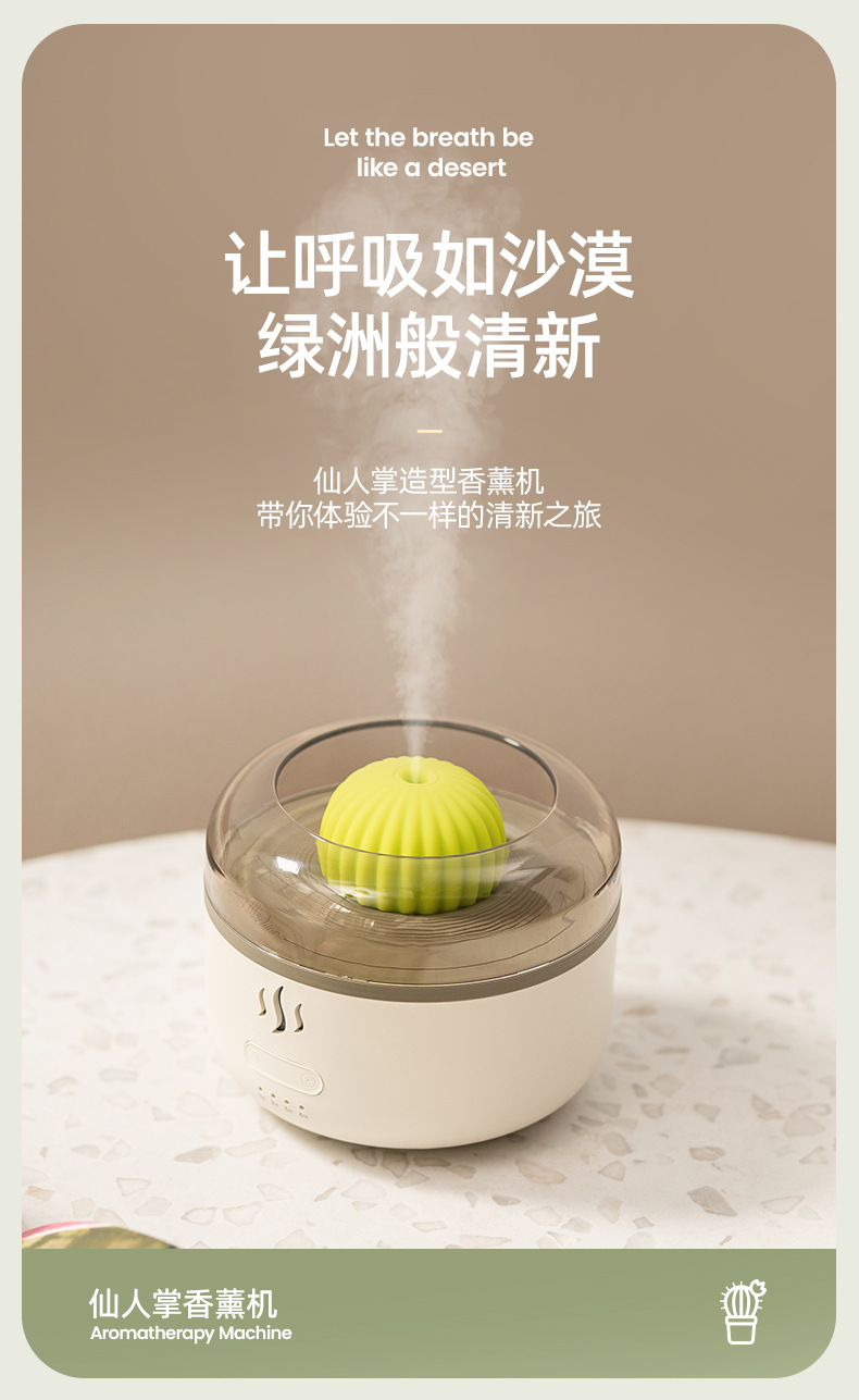 香薰机-仙人掌详情_03.jpg