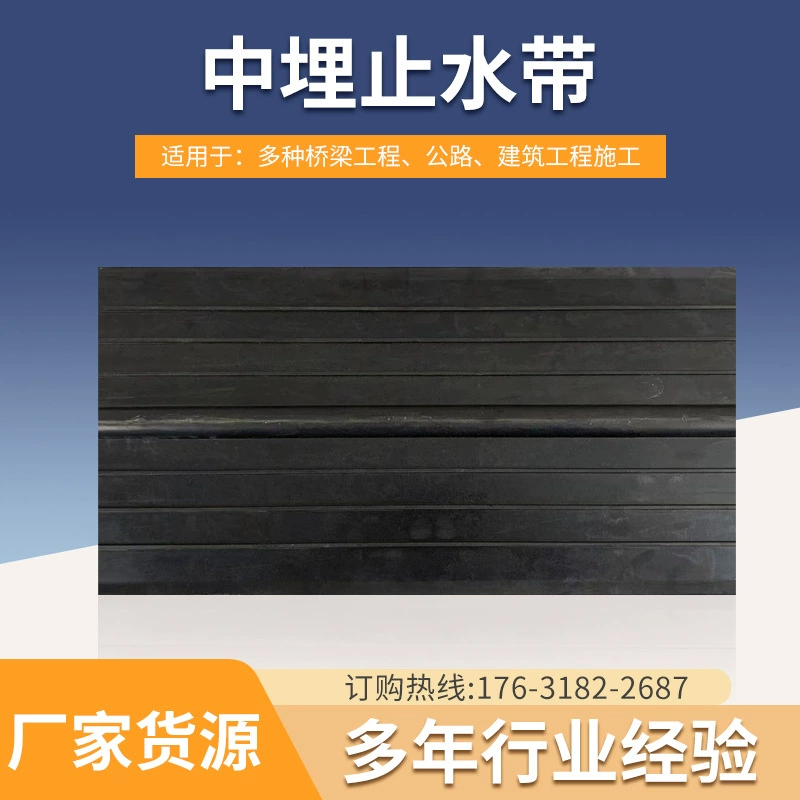 Factory direct sale waterproof ribbon bridge rubber waterproof belt external bonded tunnel type 651 underground waterproof belt 300*8