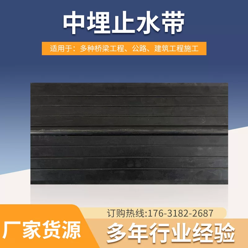 Factory direct sale waterproof ribbon bridge rubber waterproof belt external bonded tunnel type 651 underground waterproof belt 300*8