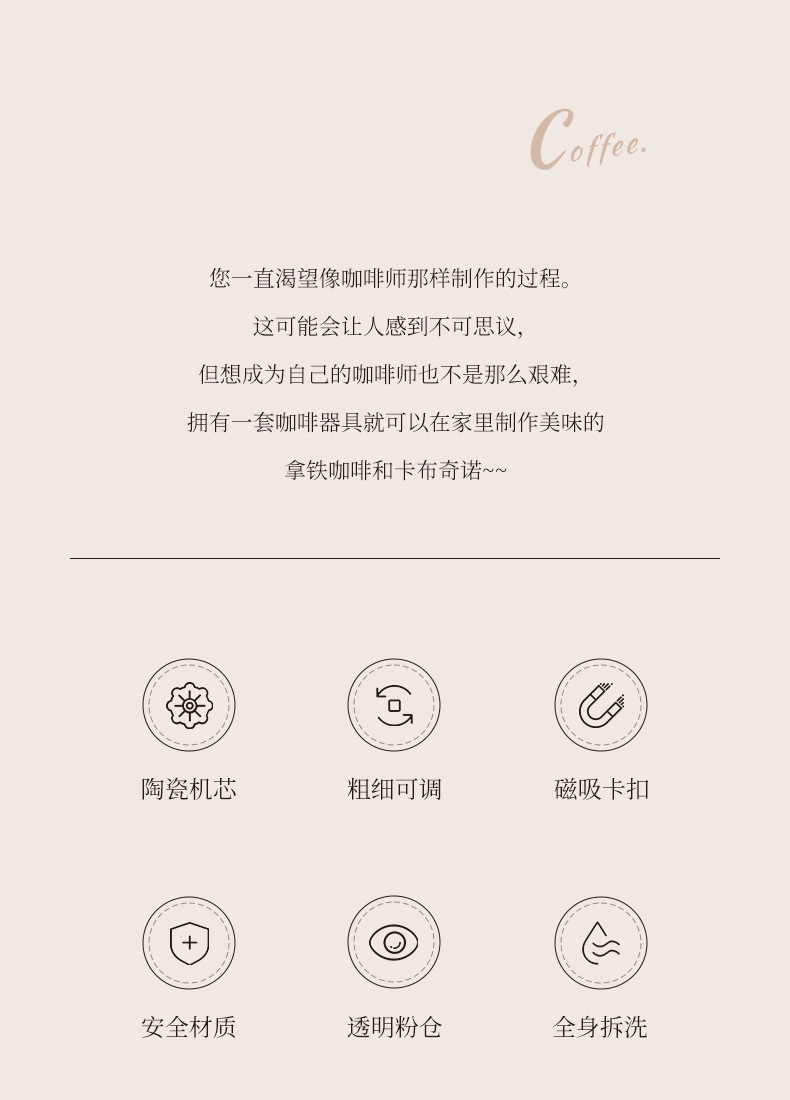 咖啡研磨机,咖啡研磨机和咖啡机,咖啡研磨机工厂,咖啡研磨一体机,研磨机咖啡,咖啡研磨机电动,电动咖啡研磨机,电动咖啡研磨器,咖啡研磨机套装,咖啡研磨机小型家用,咖啡研磨机全自动咖啡磨粉机,咖啡研磨机手磨迷你,咖啡研磨器,咖啡研磨机配件,咖啡研磨机手柄,咖啡研磨机户外,手摇咖啡机,手摇咖啡研磨器,手摇咖啡研磨机,手摇咖啡机2023,手摇咖啡机研磨器,手摇咖啡机手动,手摇咖啡机复古,手摇咖啡机伴手礼,手摇咖啡机礼盒,手摇咖啡机外壳,手摇咖啡机套装,手摇咖啡机cnc,手摇咖啡机研磨器便携套装,手摇咖啡机磨刀,手摇咖啡机 配件,手摇咖啡磨豆机,手摇磨豆机,790详情页_02