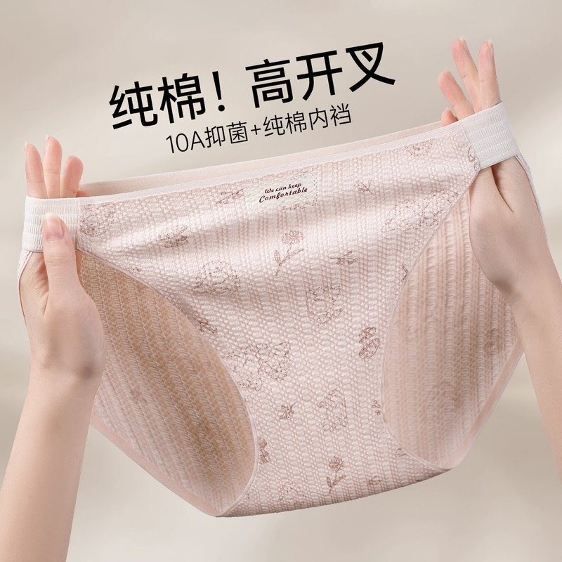 10A Antibacterial Cotton Crotch American-Style High-Slit Hip-Hugging 3D Cut Women's Antibacterial High-Slit Pure Cotton Panties