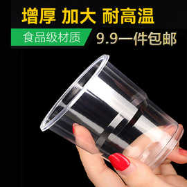 一次性水杯塑料杯商用透明加厚茶杯家用一次杯子航空杯只整箱包邮
