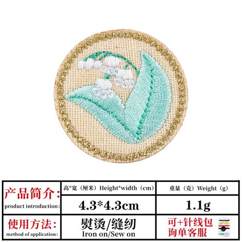 玖邵新款圆形花朵金丝刺绣布贴电脑绣花章补丁贴服装装饰diy