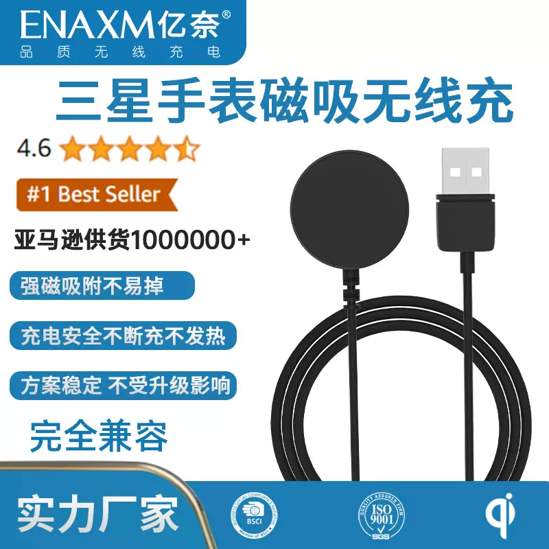 跨境适用三星手表感应无线充 watch磁力充电线 一拖二无线充电器