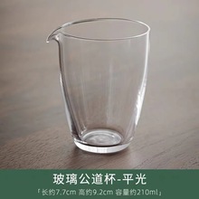 玻璃公道杯加厚耐热高硼硅茶海分茶器功夫茶具茶道配件