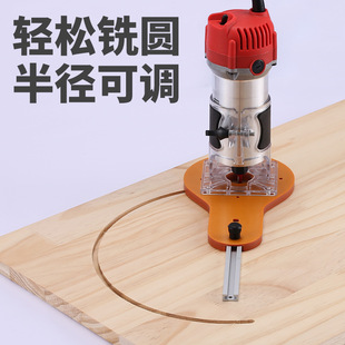Edge trimming machine Woodworking cutting and milling round multifunctional auxiliary round hole opening Machine round hole opening and positioning backer tool