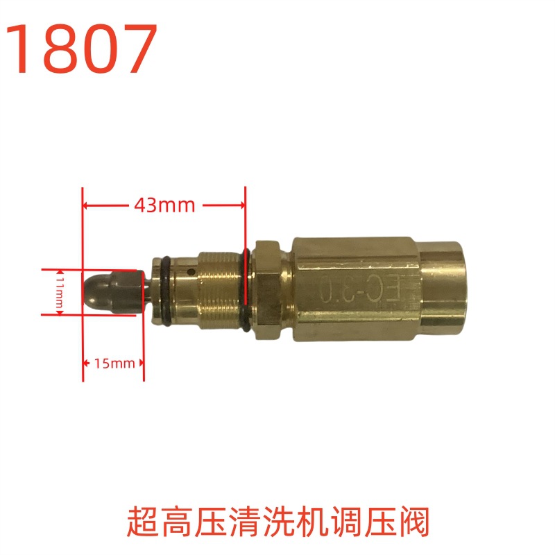 洗特超高压清洗机调压阀（43X11X15X20）-1807号