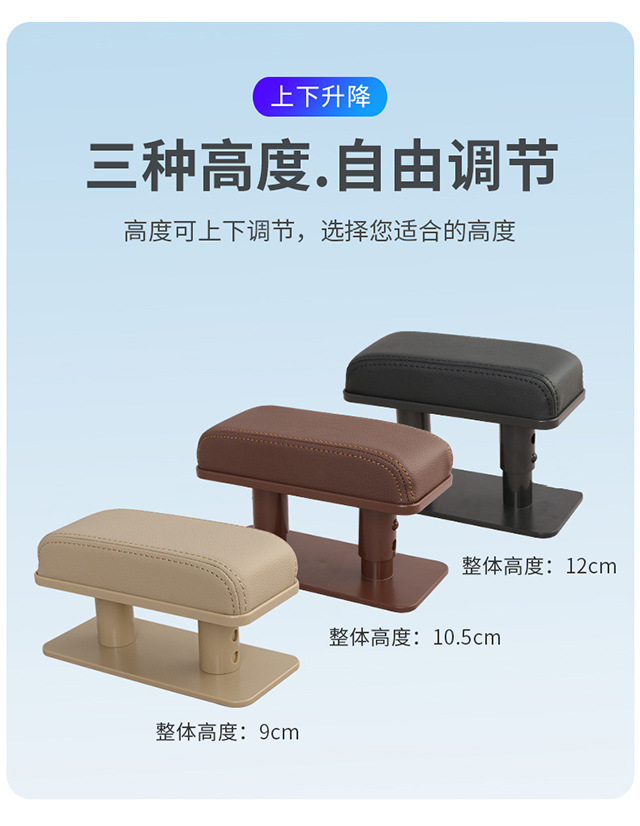 Cross-Border Car Elbow Rest Pad, Car Booster Cushion, Fatigue-Relief Stretchable Pad, Universal Car Armrest Box Pad