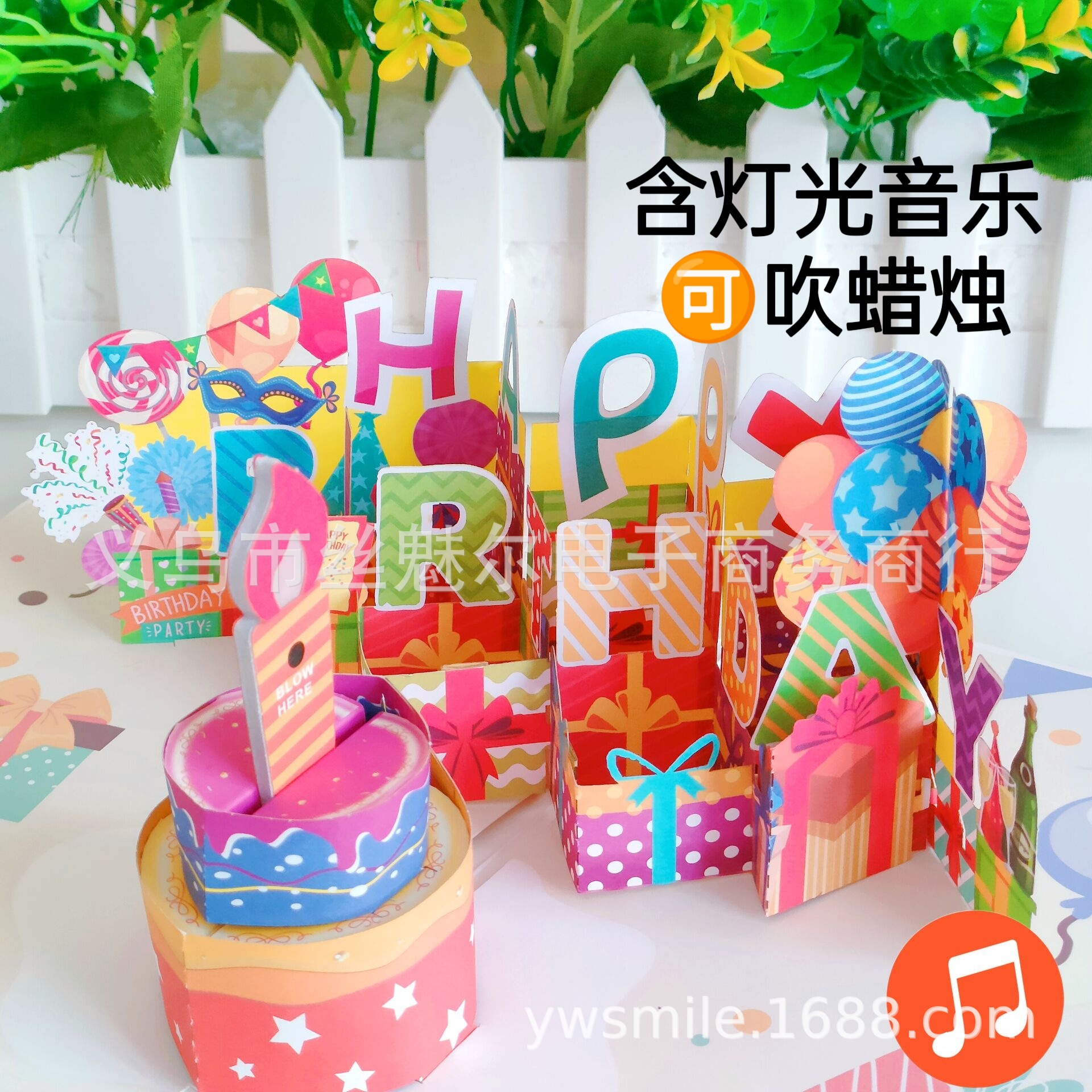 3D立体创意生日音乐贺卡带led灯光pop up music birthday card