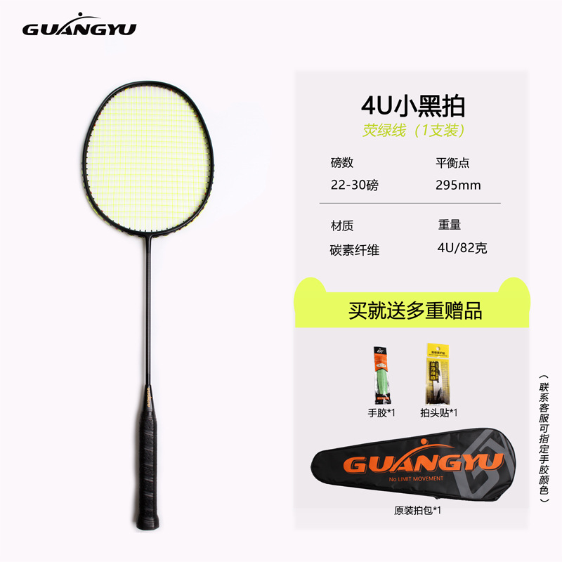 4U-녹색 라인/분기