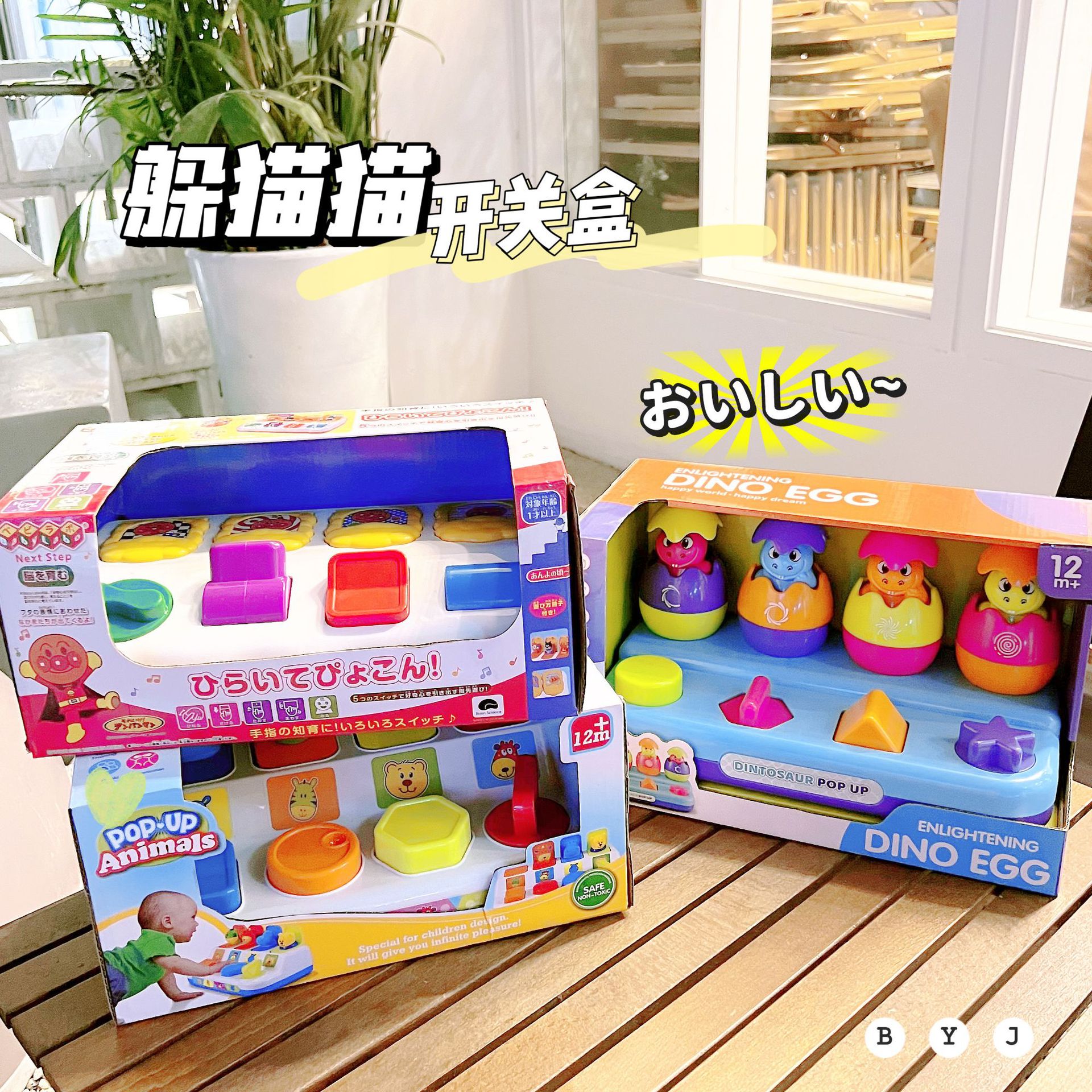 Animal Hide-and-Seek Pop-up Switch Box Toy Button Box Treasure Surprise Box Baby Pushing Toy for Boys and Girls