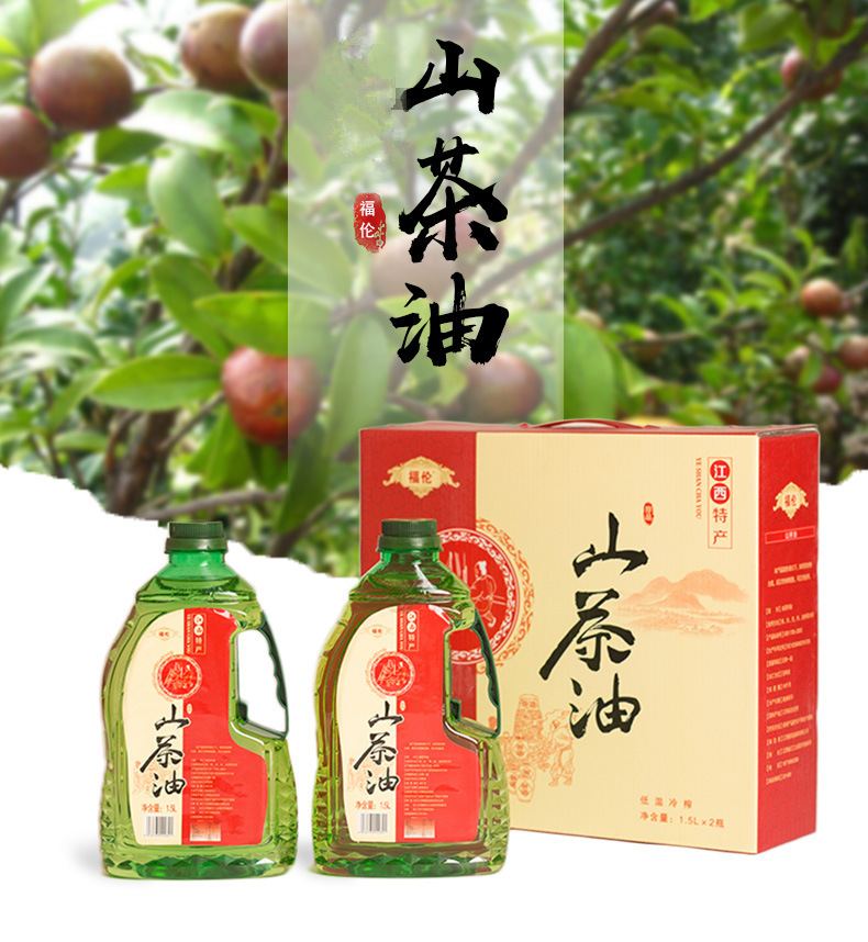Jiangxi camellia oil 1.5L 2 bottles Gift box packaging edible Tea seed oil Cooking oil On behalf of