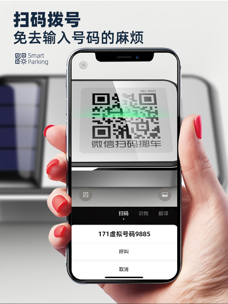 Car Parking Number Plate with Mobile Phone Number, Creative Decoration, Qr Code Scanning, Temporary Luminous High-End Parking Card