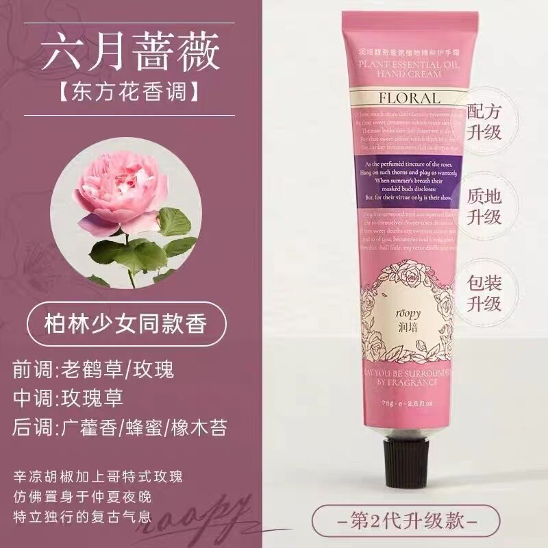 ルンペイ ルーピー ハンドクリーム 女性用 夏用ハンドクリーム 保湿・保湿・ベタつかない 携帯用 秋冬用 ルーピー|undefined