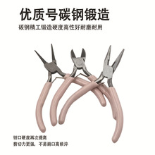 4.5寸粉色尖嘴珠宝钳斜嘴钳小号套装DIY手工饰品珠圆嘴斜口钳