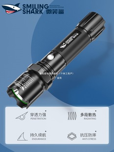 Smiling Shark Flashlight Ultra-Long Battery Life Small Strong Light Portable Outdoor Home Long-Range Ultra-Bright Rechargeable Lithium Battery Model