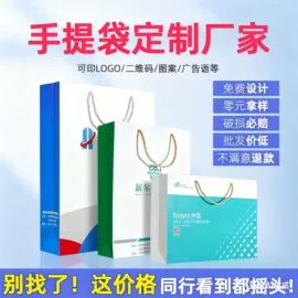 纸袋;纸盒;不干胶标签