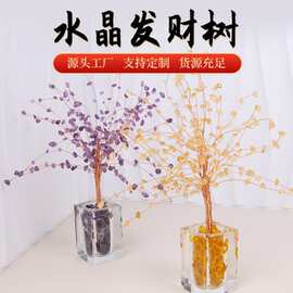 厂家批发柳树水晶树家居装饰摆件铜线花束柳树水晶发财树招财摆件