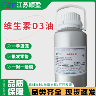 �S����D3��ʳƷ�S����d3Һ�B�I�B�����������������ϾS����D3��