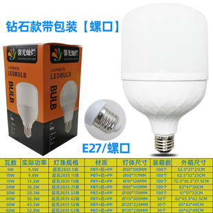 馨光灿烂足功率超亮led灯泡塑包铝钻石款球泡灯三防无频闪LED灯泡-阿里巴巴
