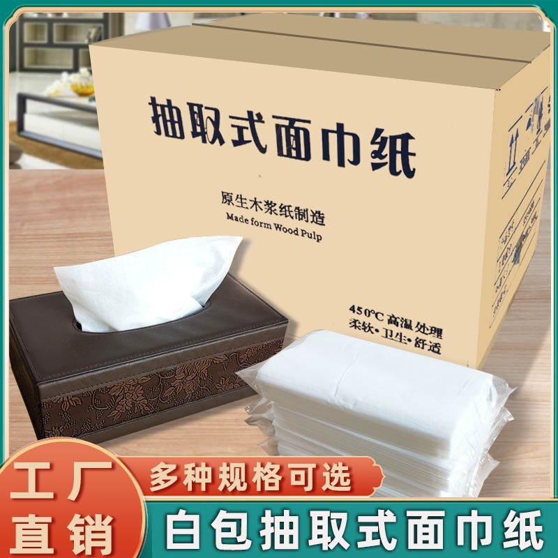 Removable facial tissue tissue full box Hotel KTV Hotel foot washing napkin bulk commercial tissue factory wholesale