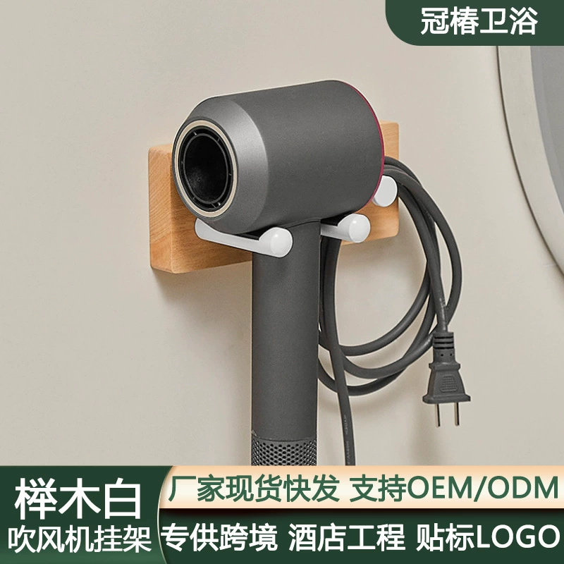 Новый Dyson кольцо для волос рама Светлая роскошь настенный держатель из массива дерева подставка для хранения настенная полка отель стенка