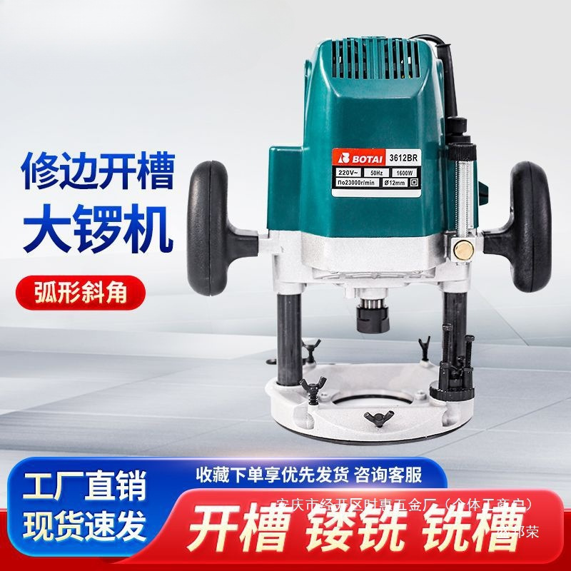 电木铣木工雕刻大锣机镂铣机可倒装榫孔木工开槽大功率修边机