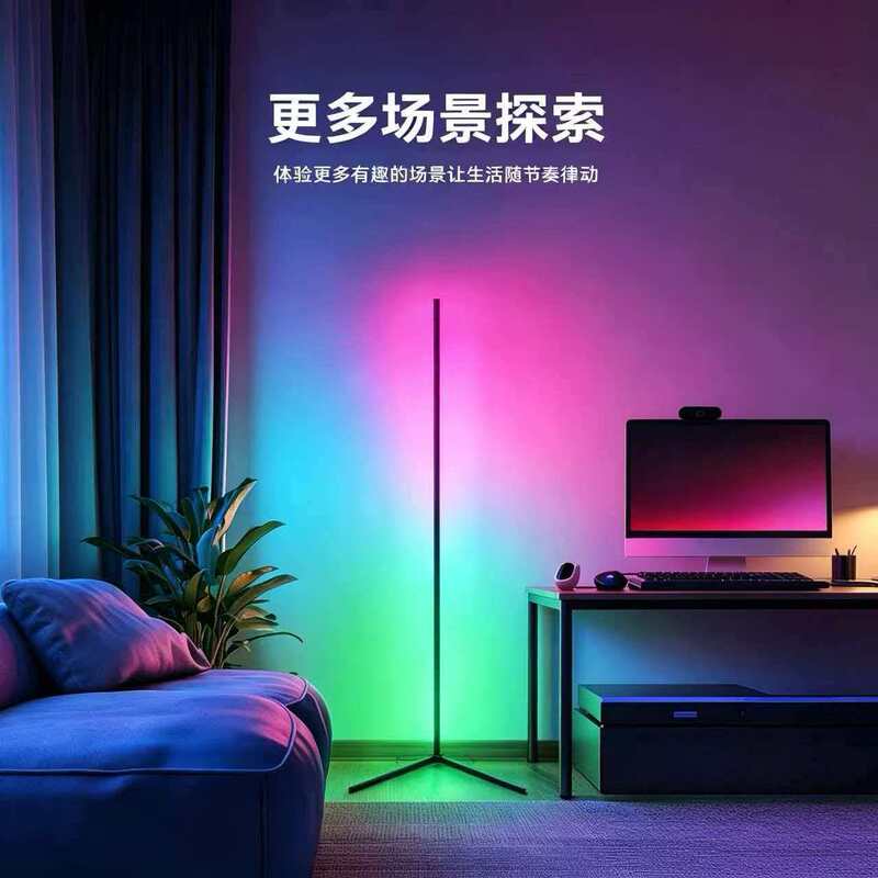 Cross-Border Led Floor Lamp, Ambient Light, Smart Bluetooth App Control, Gaming Living Room, Internet Celebrity Rgb Fantasy Decorative Light