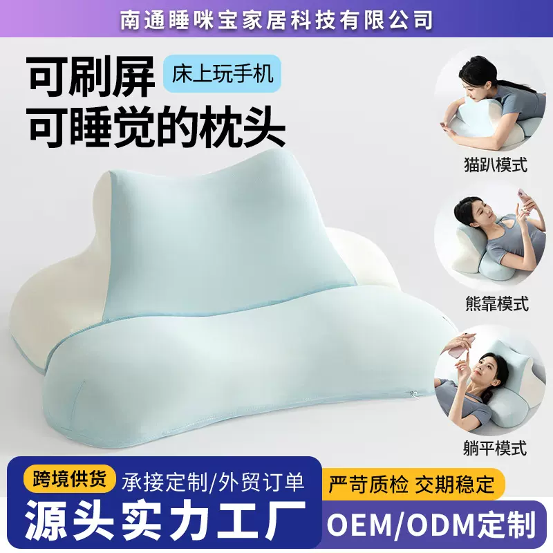 多功能趴睡枕记忆棉枕头趴趴枕床头靠垫玩手机专用趴趴垫趴睡神器