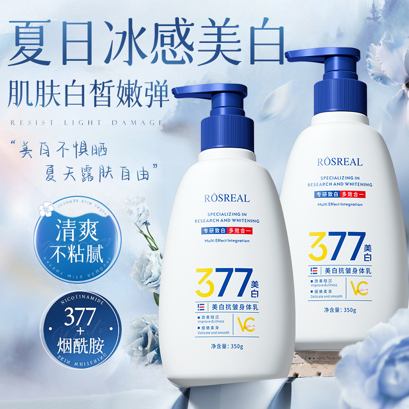 Shengpeptide Seijia White Anti-arrugas Body Lotion hidratante anti-agrietamiento y anti-sequedad, loción de cuerpo blanqueadora perfumada