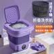 Automatic folding small washing machine student dormitory rental house portable sterilization mini underwear cleaning artifact