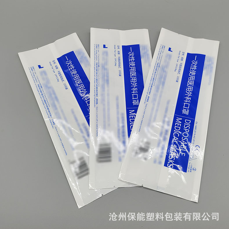 背封条全塑包装袋来样印刷 一次性使用医用耗材灭菌袋 易撕背封袋