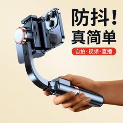 手ぶれ防止の携帯電話の安定器はvlogを持って神器を撮影してビデオを撮影します。