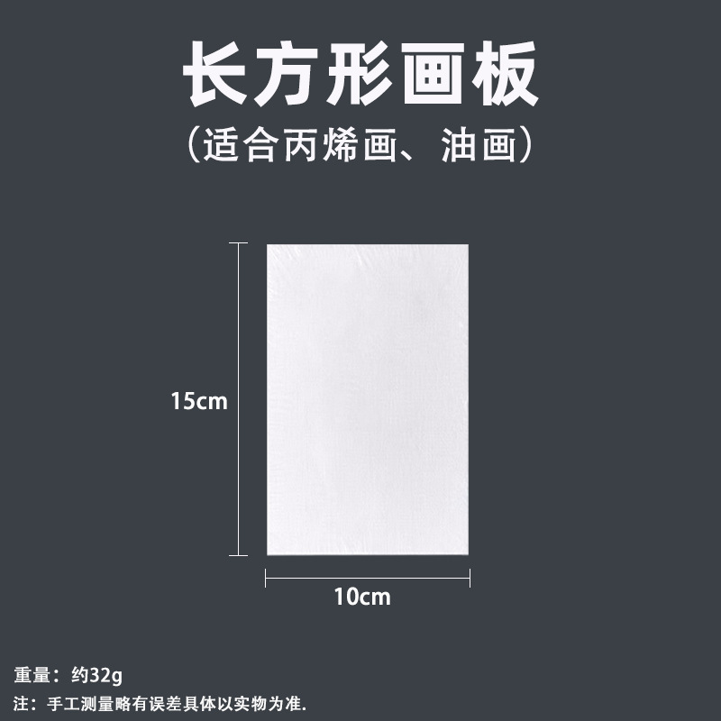 国境を越えた油絵ボード美術生専用油絵ボードキャンバスボードdiyアクリル純綿亜麻油絵ボード|undefined