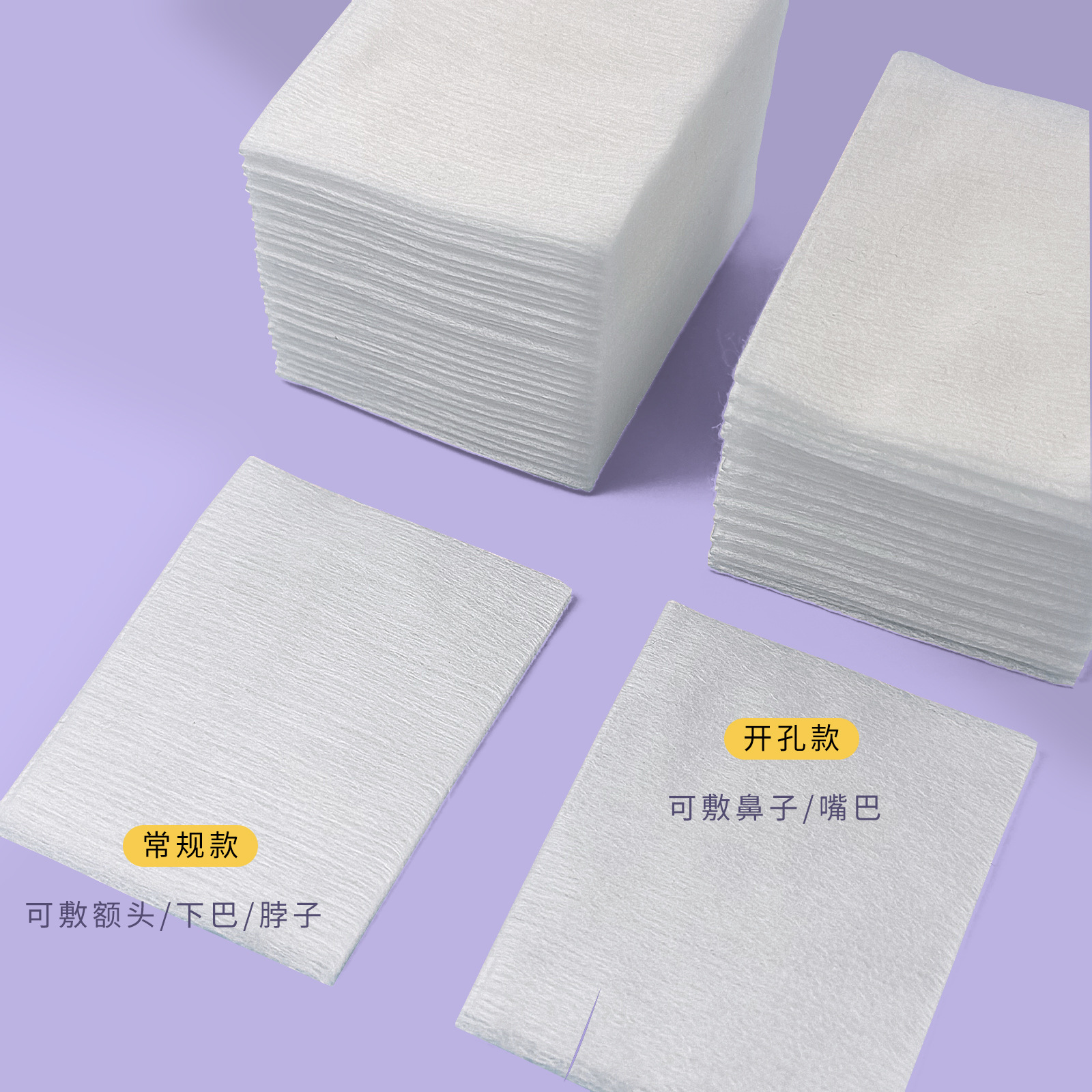 Compresas húmedas estirables, almohadillas de algodón, ojos abiertos, compresas húmedas para la nariz, almohadillas de algodón que se pueden tirar, cajas de papel finas, personalización OEM