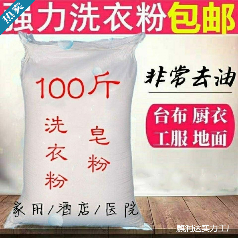 5kg-50kg Commercial Bulk Lavender Laundry Detergent Powder in Large Bags for Hotel Machine Washing, Powerful Stain Removal