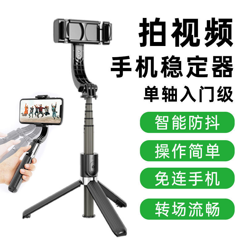 L08 Handheld Cloud Tripod Stabilizer Outdoor Video Shooting Tripod Shakeproof Selfie Stick Phone Holder