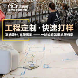 家用地毯;商用地毯;地垫