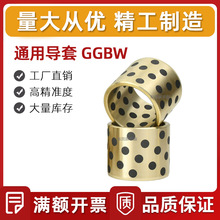 石墨铜套 直杆型通用型 导套GGBW 铜合金无油衬套 自润滑轴承导套