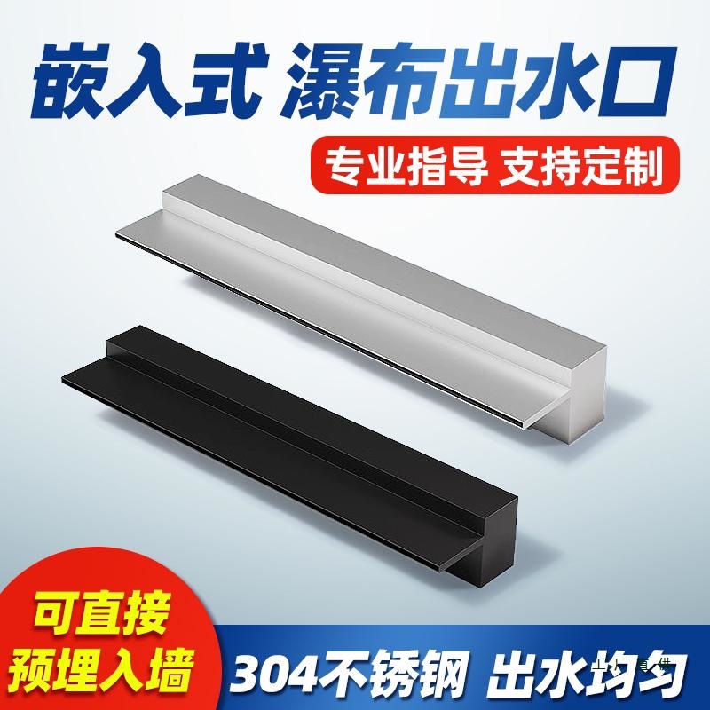 鸭嘴不锈钢瀑布出水口 水幕墙流水板园林造景跌水庭院水景流水槽