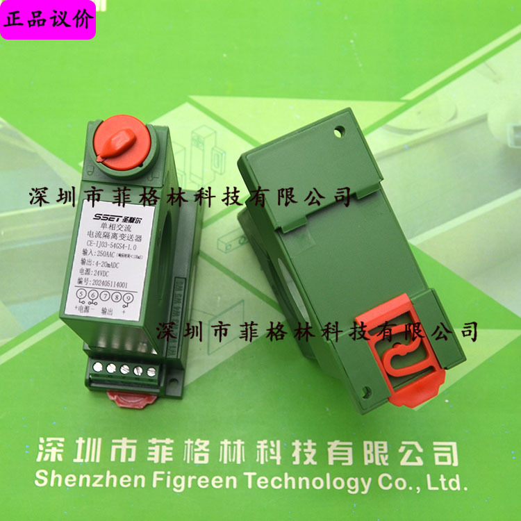 【品质保证】CE-AJ42D-34DS5-0.5 圣斯尔SSET 隔离变送器
