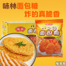 味林百利黄面包糠1kg商用大袋酸奶麻花南瓜饼家用油炸香酥面包屑